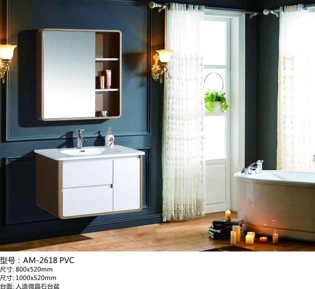 pvc现代浴室柜，洗面台，洗漱盆AM2618