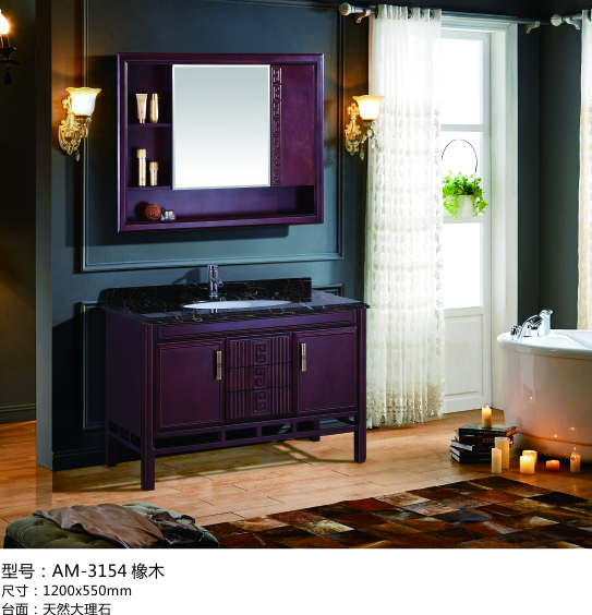 橡木中式浴室柜，洗面台，洗漱盆AM-3154
